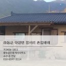 황림공인중개사사무소 이미지