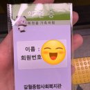 등촌1종합사회복지관 | 갈월종합사회복지관 수영 강습 1개월 후기 (Feat.수영 등록 후기)
