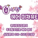 주식회사 큐지원