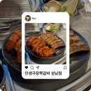 성남극장2 | [성남 맛집] 쪽갈비 맛집 인정! 인생극장쪽갈비 성남점 솔직 후기