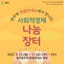 반희담협동조합 이미지