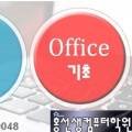 홍선생컴퓨터교습소