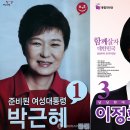 다카키 마사오, 박근혜 6억, 삼성장학생 (대선후보 첫 TV토론 후기)[퍼온글] 이미지