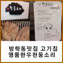 명품한우천둥소리
