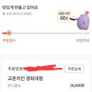 교촌치킨 경희대점 | 온누리상품권으로 교촌치킨 시켜먹는 방법🐔(준비물 : 땡겨요, 디지털온누리 어플)