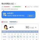 골프존파크소라관기점