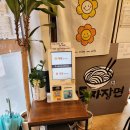 대통자장면 - 평택시 비전1로 12-1 | 신림역 로컬 중국집 맛집! 짬뽕이 맛있었던 대통자장면 (내돈내산)