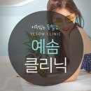 예솜의원 이미지