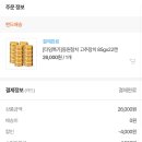 동원 창립기념 특가 할인 (참치 등등) 이미지