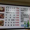 정통한방삼계탕 - 양평군 | 정통한방삼계탕