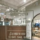 팔팔떡볶이 탕정직영점 아산 닭떡볶이 맛집 후기 / 내돈내먹