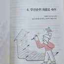 상지초등학교