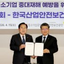 공단중기