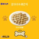 봉구스틱 이미지