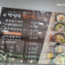 박명숙면사랑