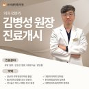 샘연합의원 이미지