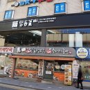 영등갈비영등포역점 이미지