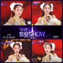 SBS 더 트롯쇼 118회 트롯가수 지원이 - 자기야 화이팅 이미지