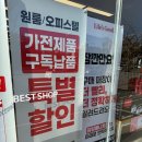 씨유 청주개신원룸점 | 청주 엘지가전 4번 발품 팔아 정착한 LG전자 베스트샵 개신점 혼수 졸업 후기