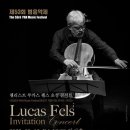 [9월 12일] 첼리스트 루카스 펠스 초청 콘서트 이미지