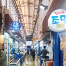 주문진회집 | 강릉여행 주문진 횟집 일출횟집 모둠회 포장 후기