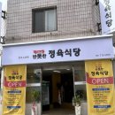 창원 도계동 새로운 고깃집 오픈 한우&amp;한돈 더 반듯한 정육 식당 다녀온 후기