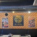 천포회관 이미지