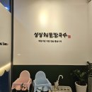 상상해물칼국수대곡본점 | 대구 수목원 맛집 시원하고 깔끔한:상상해물칼국수 대곡점