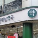 망원 올리브약국 이미지