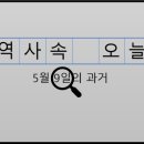 의료법인 대한불교조계종승려복지 | 5월 9일, 과거의 오늘