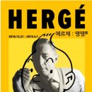 에르제 Herge 이미지