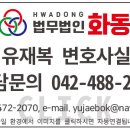 법무법인대전합동