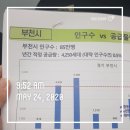 영남 레미안 (오피스텔) | [임장후기] 부천 중동신도시 구축아파트 뽀개기