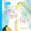장수하늘소미술