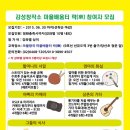 [마을배움터] 통기타 이미지