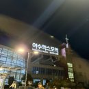 빵돌이네 포차 | 두민이와 듀호의 2박3일 가을 여수여행