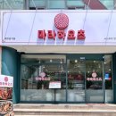 마라하오츠 이미지