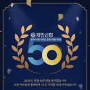 신협중앙회직원협의회 | 같이 나눈 50년, 가치 더할 50년! 제민신협 2024년 돌아보기