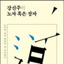 장자길 이미지