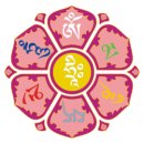 사하스라라가 열리면 몸으로 듣는 소리... 이미지