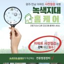 엠브이지 | 전남광주통합특별시 사전점검 장성남양휴튼엠브이지 후기