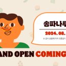 버거킹 송파나루역점 이미지