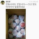 [판매종료]안동부사 가정용 마른 흠과 10킬로 1박스 택포 21,000원 이미지