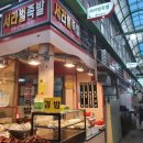 서라벌족발
