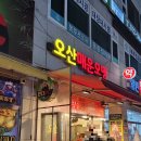오산매운오뎅 이미지