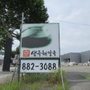 음성해장국