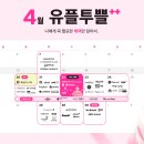 유플러스 앞 | 유플러스 장기고객 혜택으로 즐긴 뮤지컬 <렘피카> 전관 행사! 10년 차 고객의 감동 후기