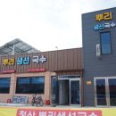 뿌리 생선국수 이미지