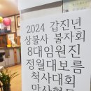 윷판! 빽 도!로 세상이 뒤바뀠다 이미지