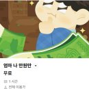 수색초등 | [대구] 대구 방탈출 추천! 플레이더월드 동성로점 &#39;엄마 나 만원만&#39; 후기!